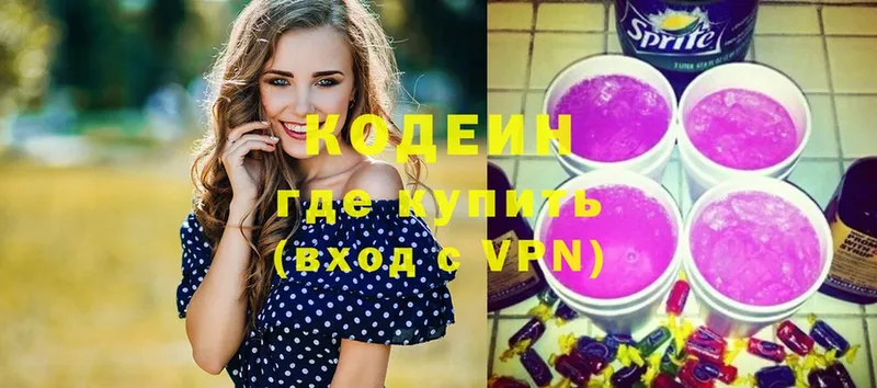 hydra как зайти  Серпухов  Кодеиновый сироп Lean Purple Drank 